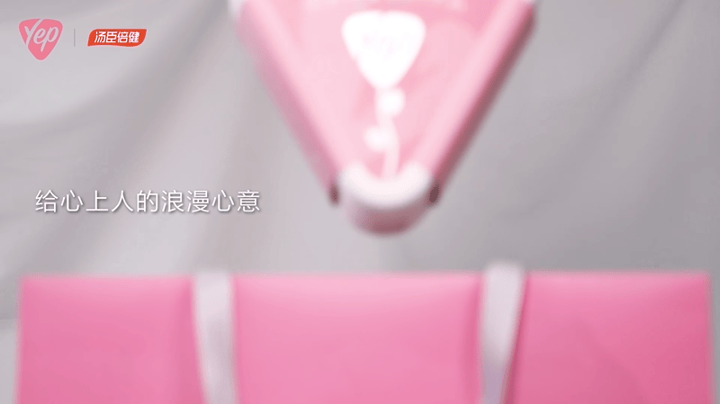 广告人干货库 汤臣倍健Yep X 优力|为你的“上心”上新,我们在卖货场景上走出了新路-广告人干货库