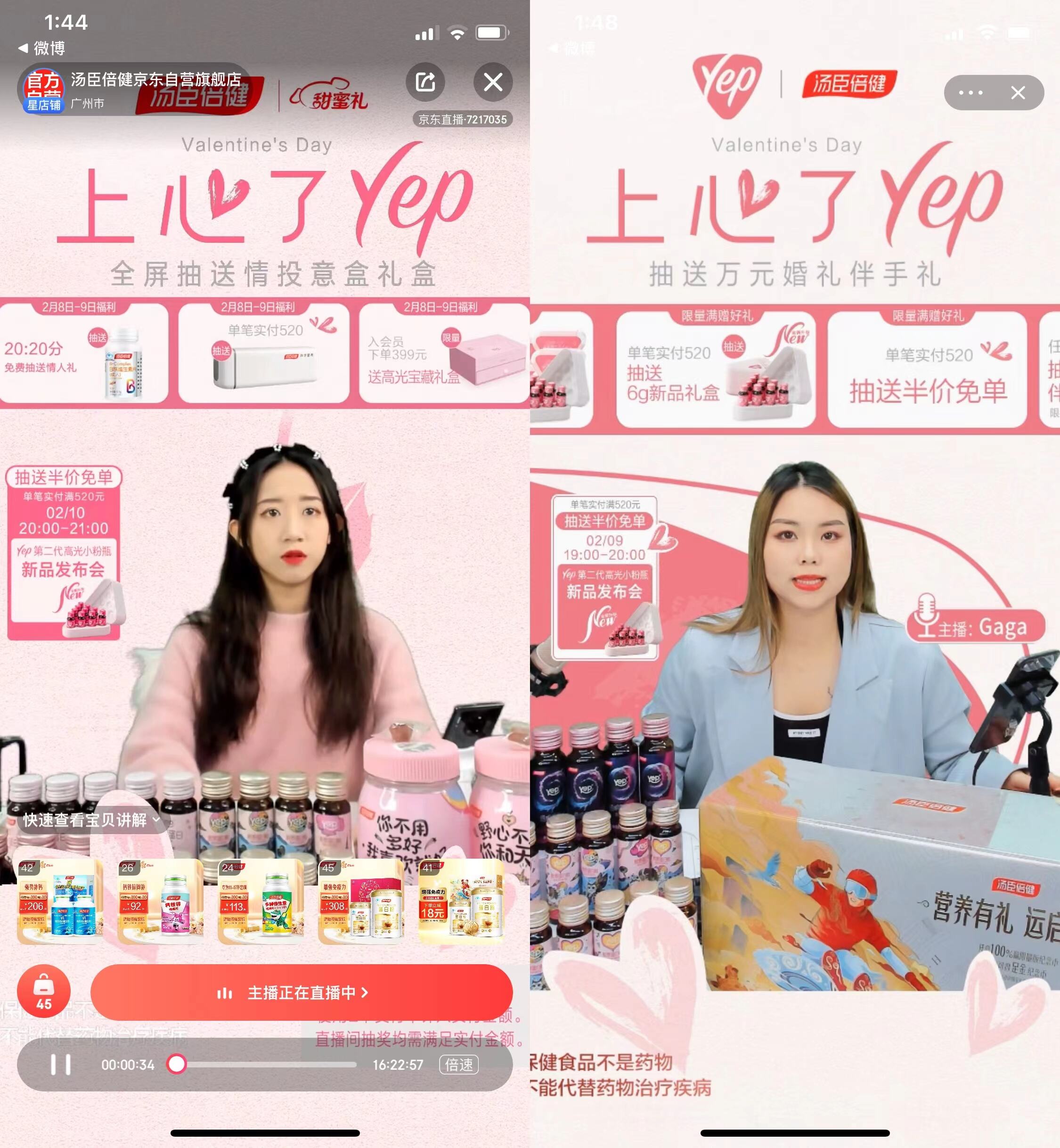 广告人干货库 汤臣倍健Yep X 优力|为你的“上心”上新,我们在卖货场景上走出了新路-广告人干货库