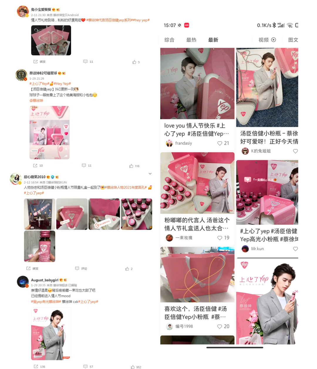 广告人干货库 汤臣倍健Yep X 优力|为你的“上心”上新,我们在卖货场景上走出了新路-广告人干货库