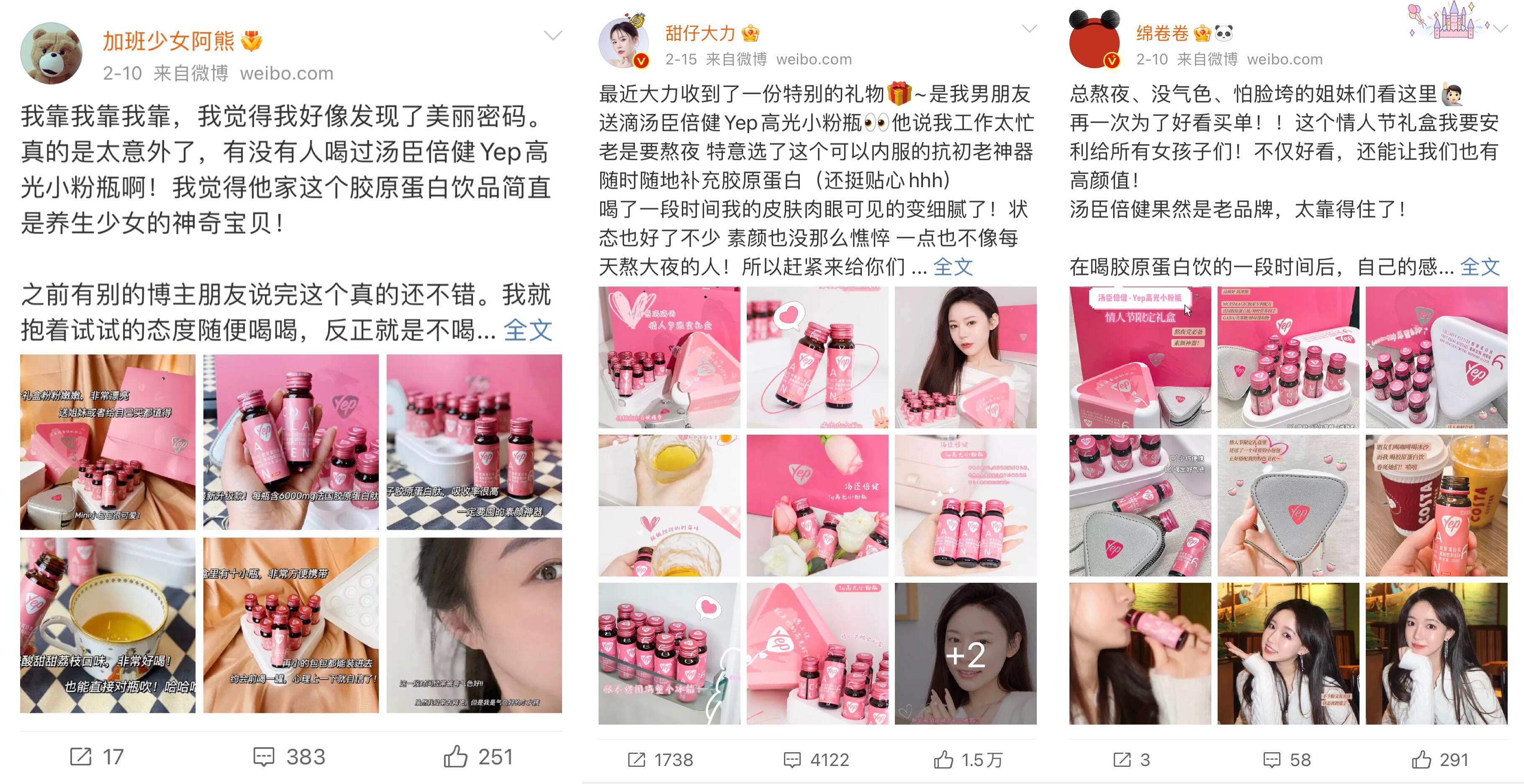广告人干货库 汤臣倍健Yep X 优力|为你的“上心”上新,我们在卖货场景上走出了新路-广告人干货库
