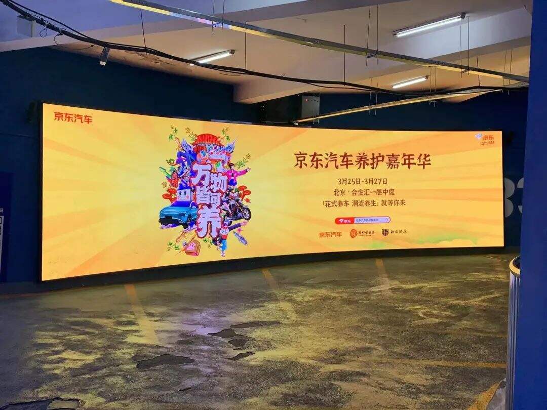 广告人干货库 京东汽车 X 优力 | 汽车养护赛道新选手,如何借助一场潮流养生趴传播圈粉无数?-广告人干货库