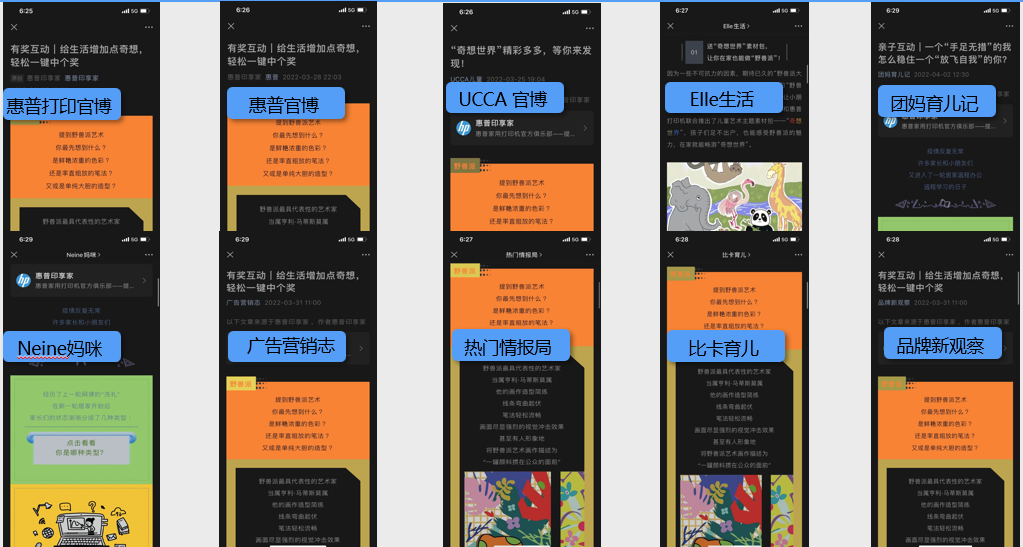 广告人干货库 惠普 X 优力|让马蒂斯的奇想世界,守护孩子的创造本能-广告人干货库