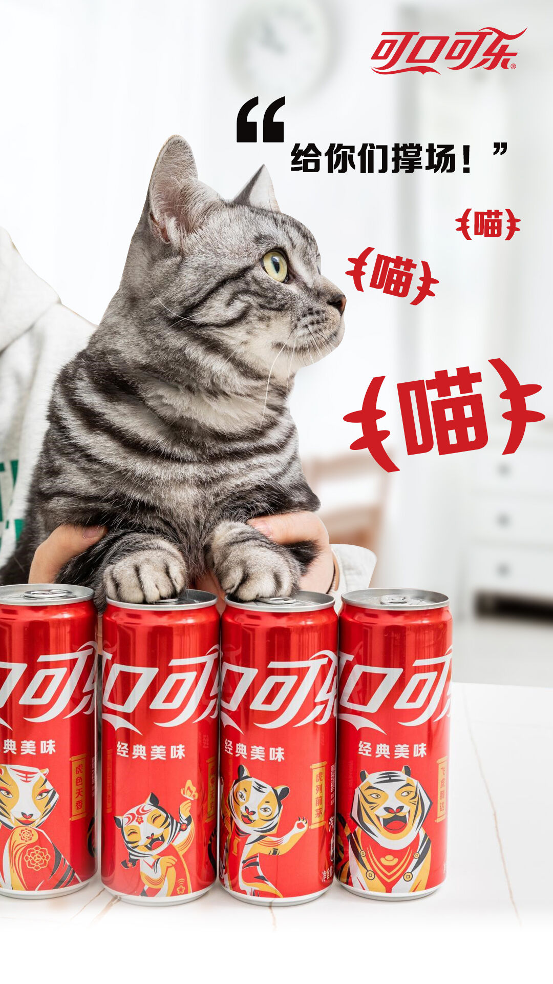 广告人干货库 可口可乐 X 优力|打破春节社交困局,可口可乐“撑场”团圆年-广告人干货库