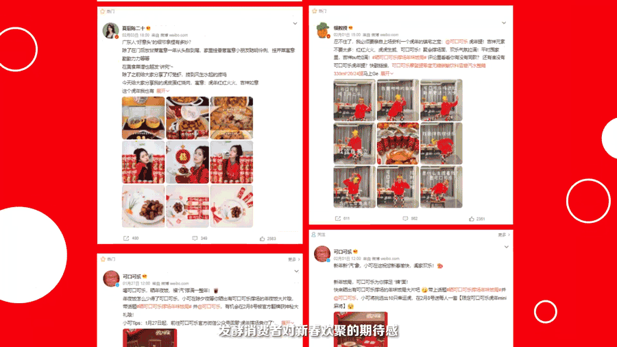 广告人干货库 可口可乐 X 优力|打破春节社交困局,可口可乐“撑场”团圆年-广告人干货库