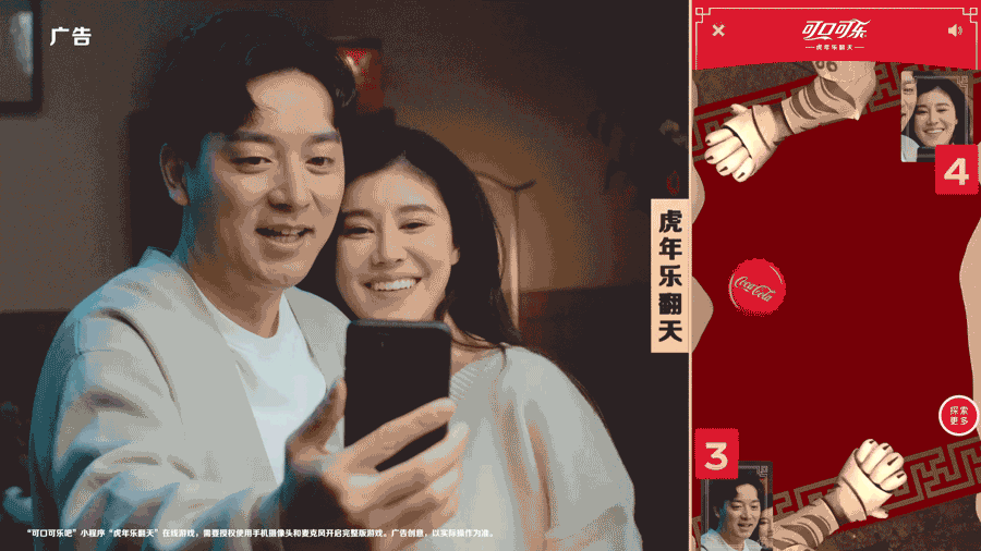 广告人干货库 可口可乐 X 优力|打破春节社交困局,可口可乐“撑场”团圆年-广告人干货库