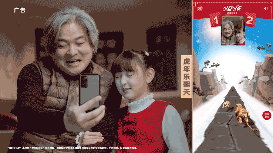 广告人干货库 可口可乐 X 优力|打破春节社交困局,可口可乐“撑场”团圆年-广告人干货库