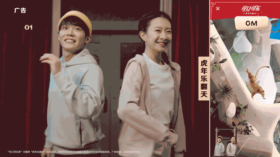 广告人干货库 可口可乐 X 优力|打破春节社交困局,可口可乐“撑场”团圆年-广告人干货库