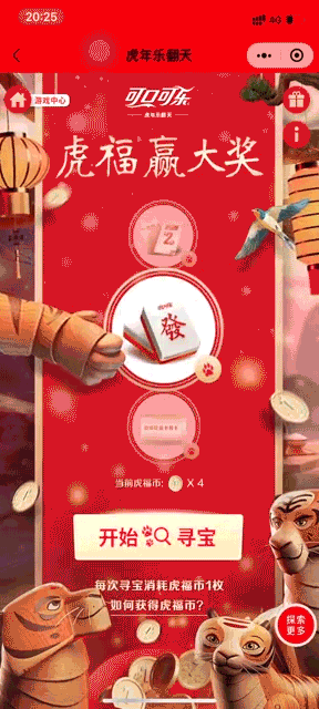 广告人干货库 可口可乐 X 优力|打破春节社交困局,可口可乐“撑场”团圆年-广告人干货库