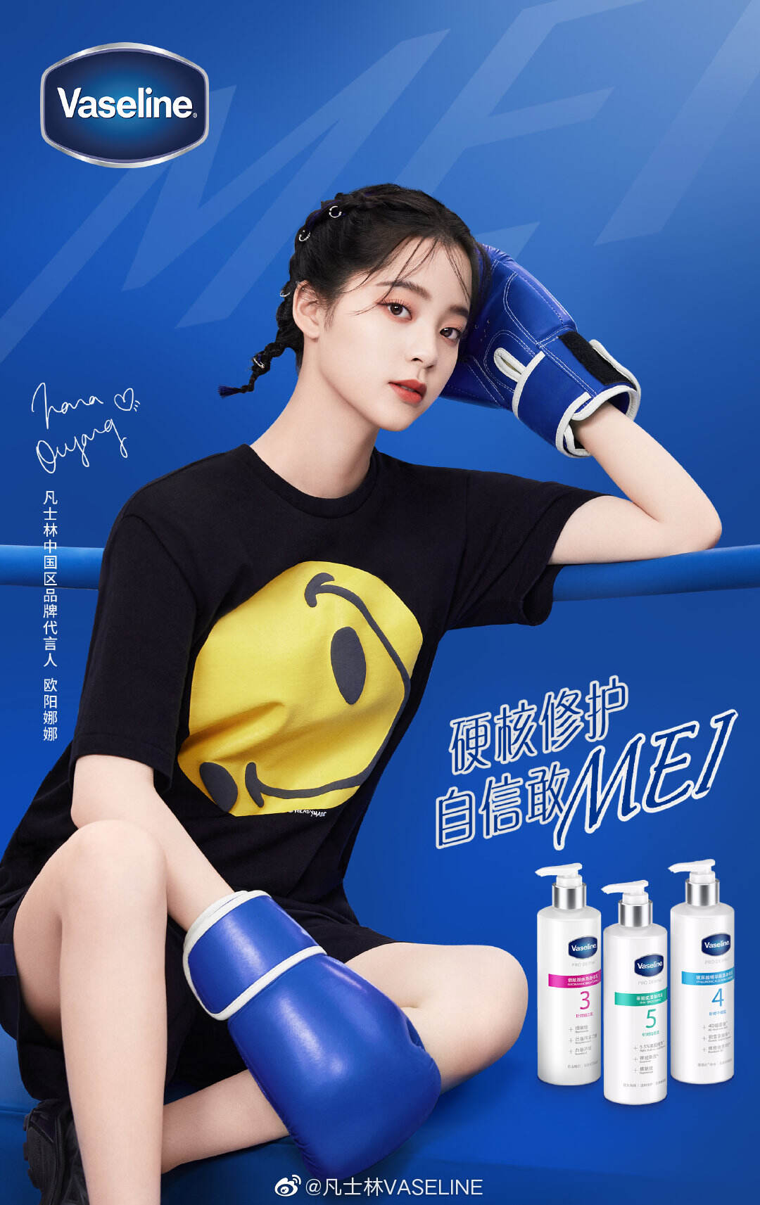 凡士林 X 优力｜一个「MEI」，打通品牌声量和销量的全渠道-广告人干货库