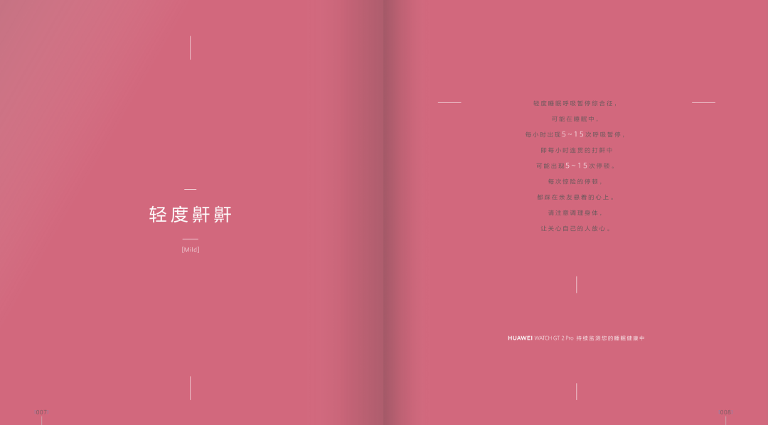 广告人干货库 华为 X 优力|用“鼾声”讲好一个朴实功能点的魅力故事-广告人干货库
