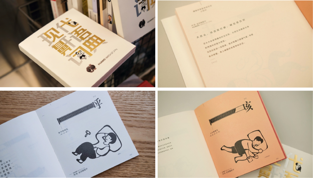 广告人干货库 华为 X 优力|用“鼾声”讲好一个朴实功能点的魅力故事-广告人干货库