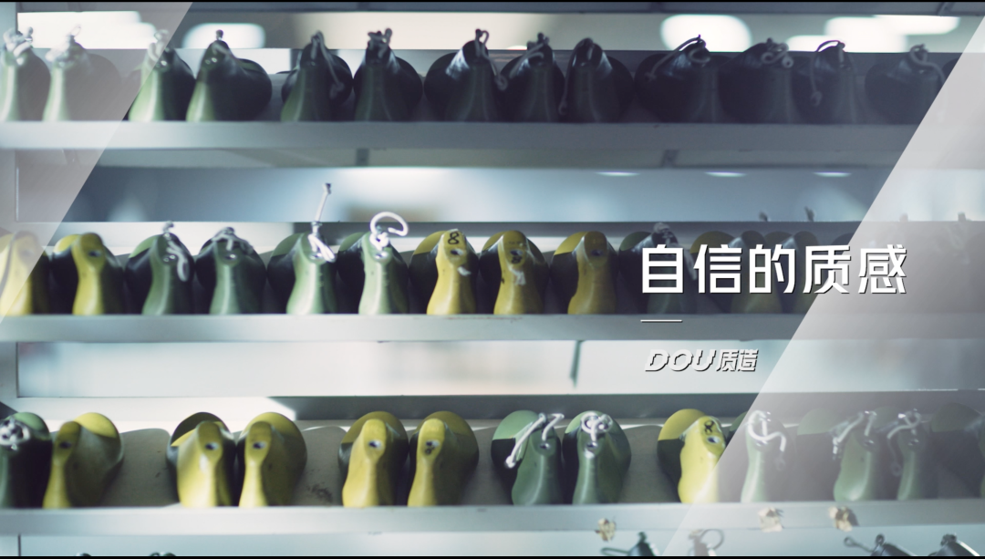 广告人干货库 抖音电商 X 优力丨9天1支纪录片,以中国速度致敬国货向上的力量-广告人干货库
