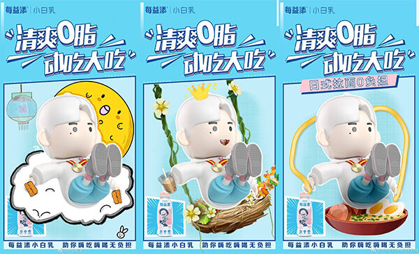 广告人干货库 每益添 X 优力|我们一起养大了一个能带货的品牌IP-广告人干货库