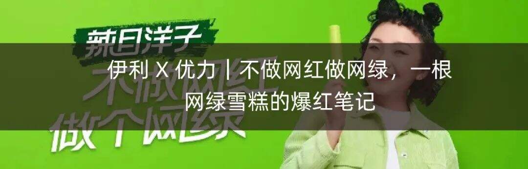 广告人干货库 雪碧 X 优力 | 虚拟券币打通多维场景营销,实现雪碧的“元宇宙”夏日-广告人干货库