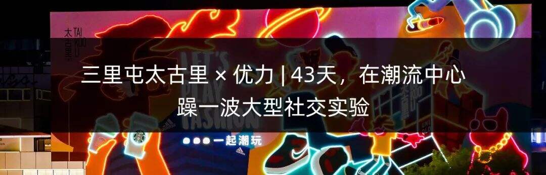 广告人干货库 雪碧 X 优力 | 虚拟券币打通多维场景营销,实现雪碧的“元宇宙”夏日-广告人干货库
