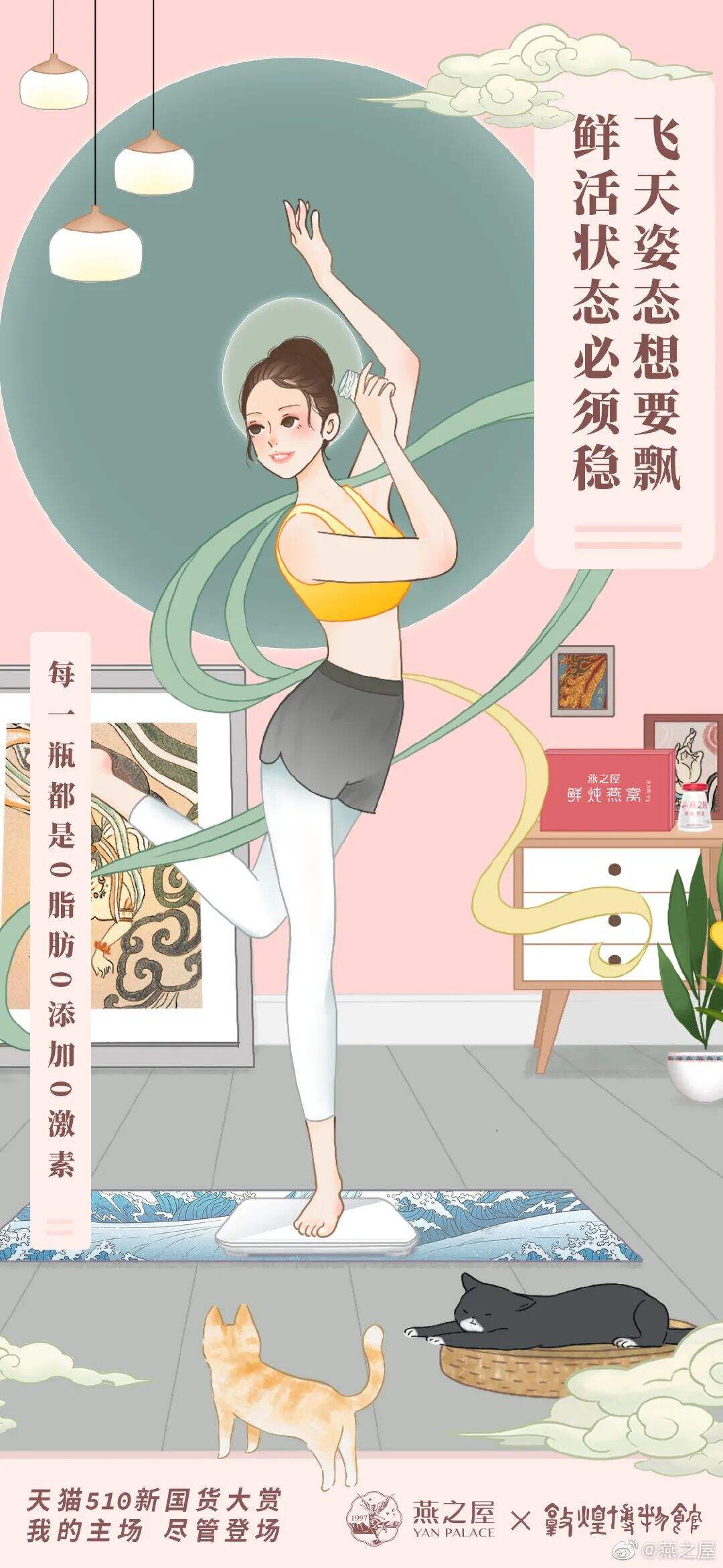 广告人干货库 燕之屋×敦煌博物馆 :带你焕活初始之美-广告人干货库