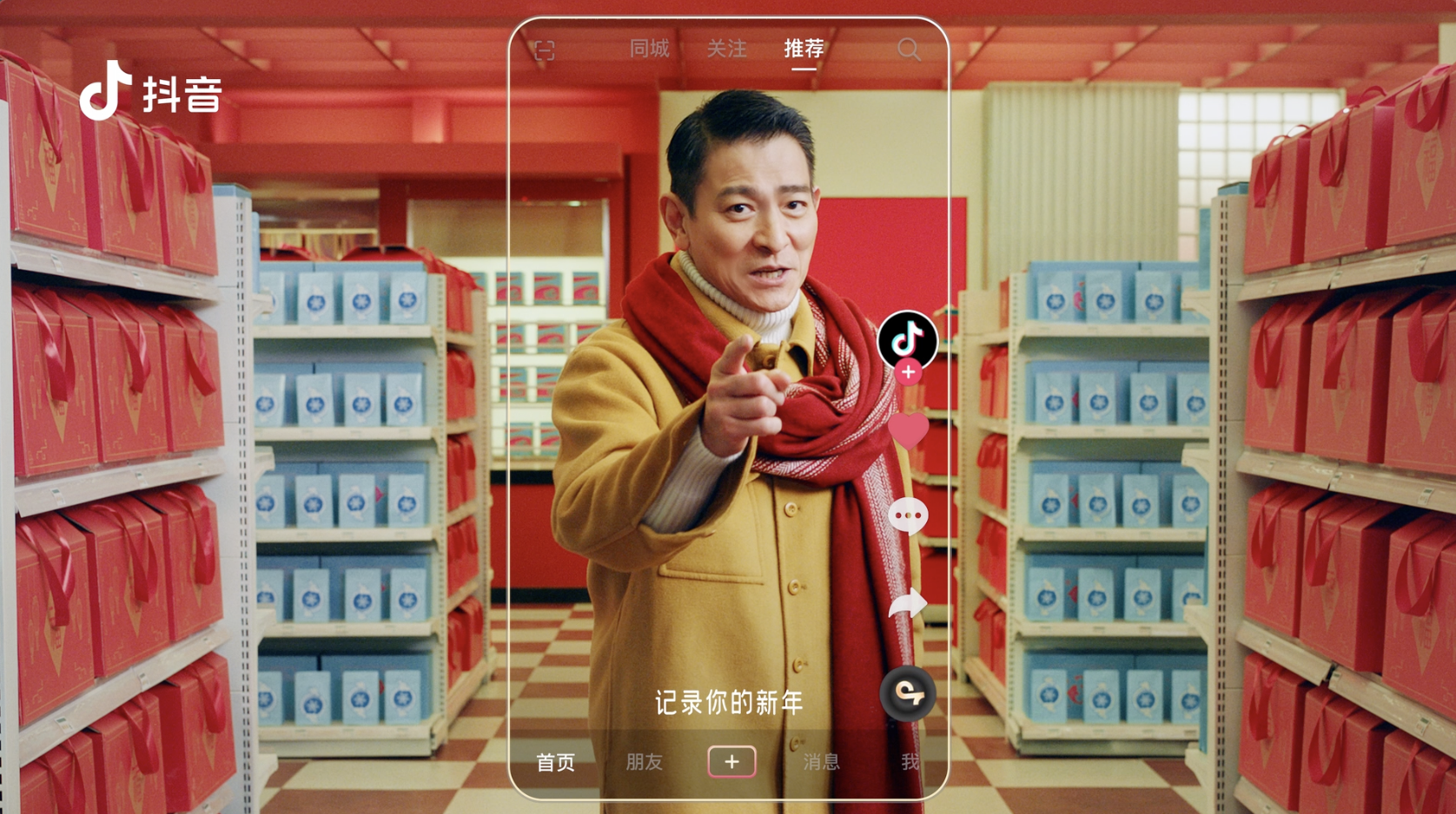 广告人干货库 抖音温暖中国年:用抖音相机,为新年加新戏-广告人干货库