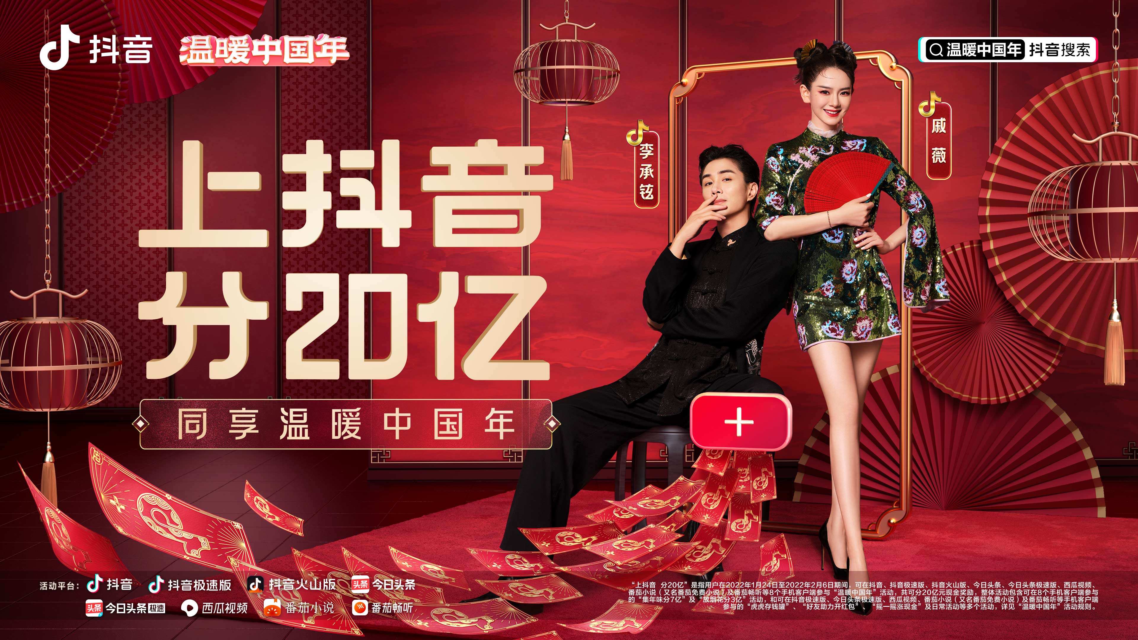 广告人干货库 抖音温暖中国年:用抖音相机,为新年加新戏-广告人干货库