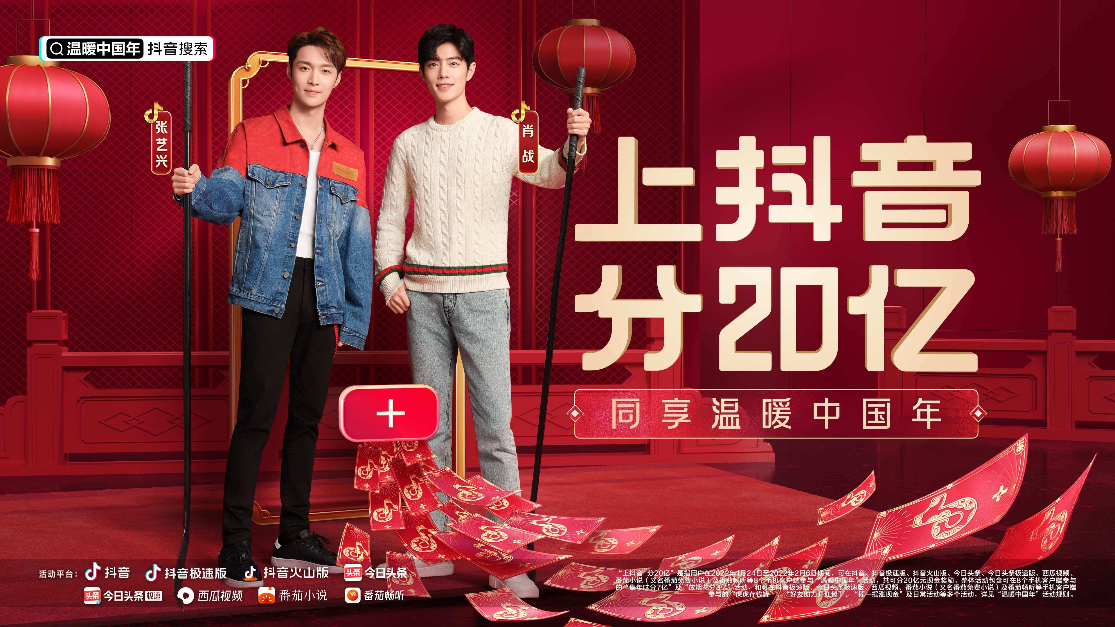 广告人干货库 抖音温暖中国年:用抖音相机,为新年加新戏-广告人干货库