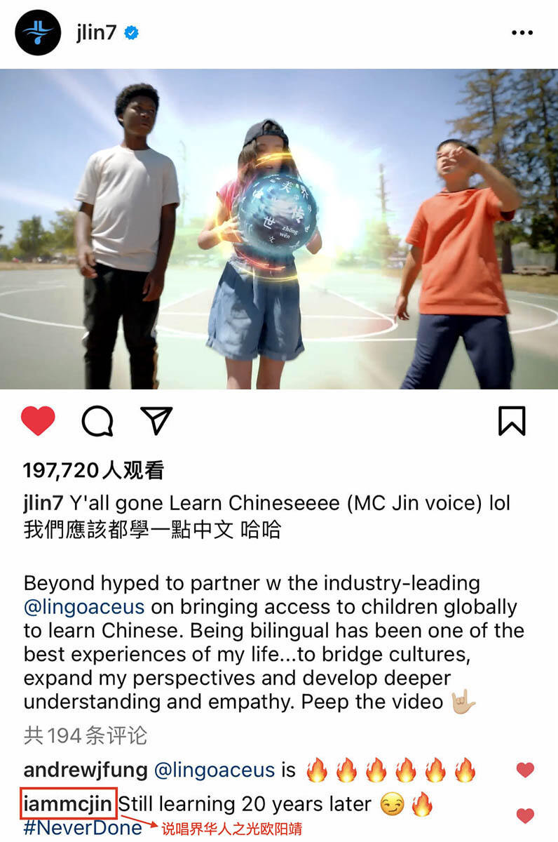 广告人干货库 LingoAce:林书豪奇幻出演,要让全世界讲中国话-广告人干货库