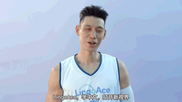 广告人干货库 LingoAce:林书豪奇幻出演,要让全世界讲中国话-广告人干货库
