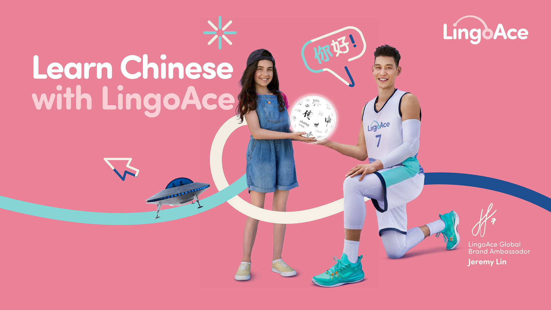 广告人干货库 LingoAce:林书豪奇幻出演,要让全世界讲中国话-广告人干货库