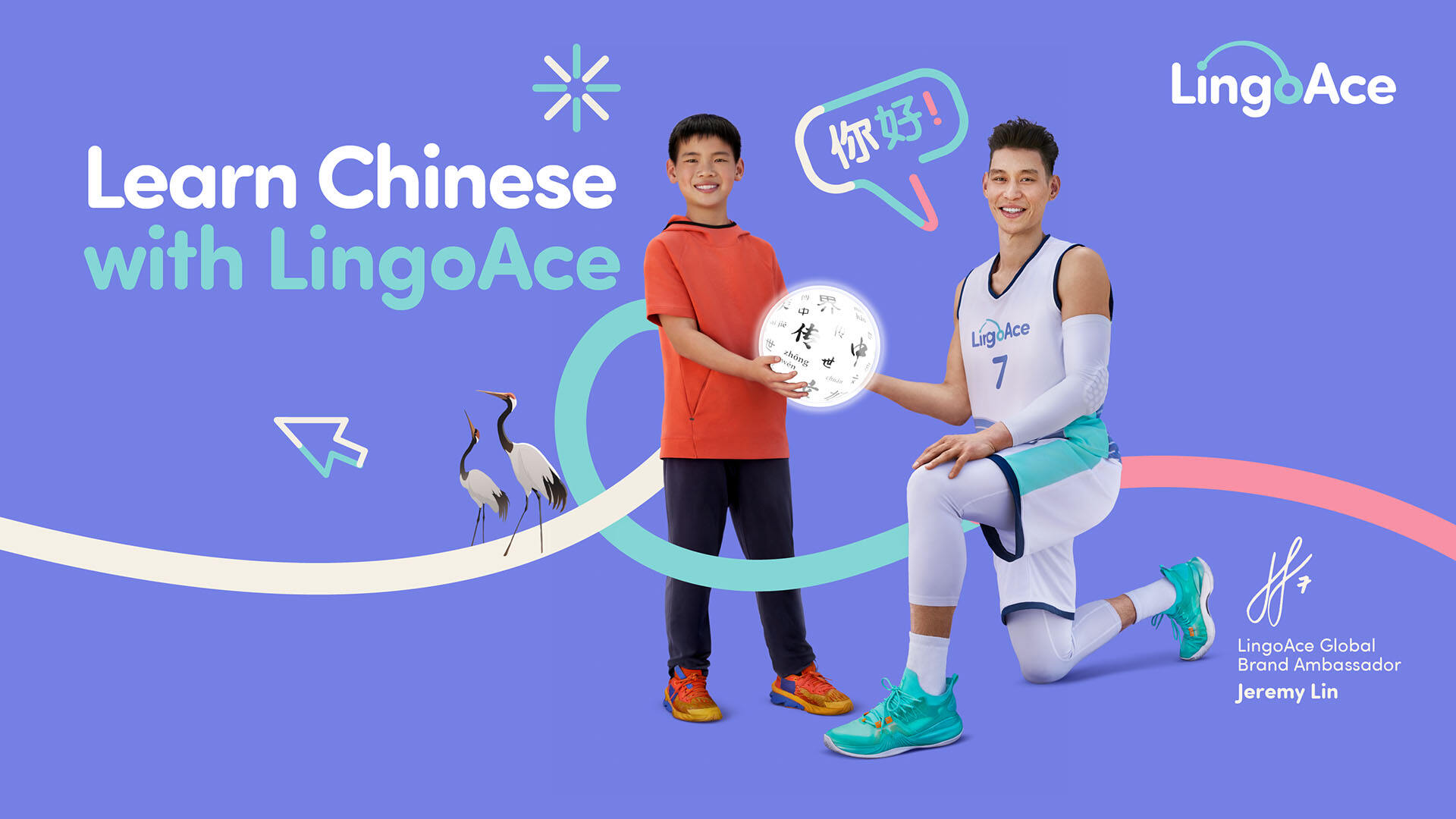 广告人干货库 LingoAce:林书豪奇幻出演,要让全世界讲中国话-广告人干货库