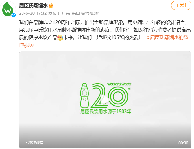 广告人干货库 屈臣氏蒸馏水更新LOGO设计,看起来更“绿”了!-广告人干货库