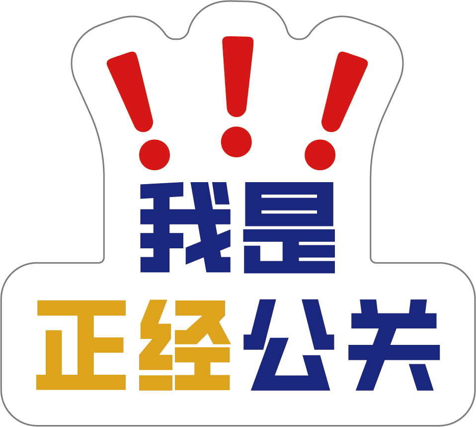 广告人干货库 消减营销预算,对于公关的影响-广告人干货库