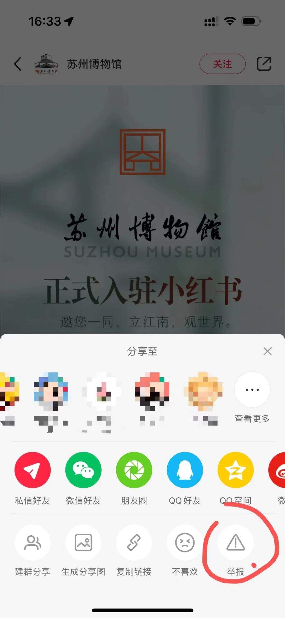 广告人干货库 小红书笔记被抄袭如何投诉?-广告人干货库