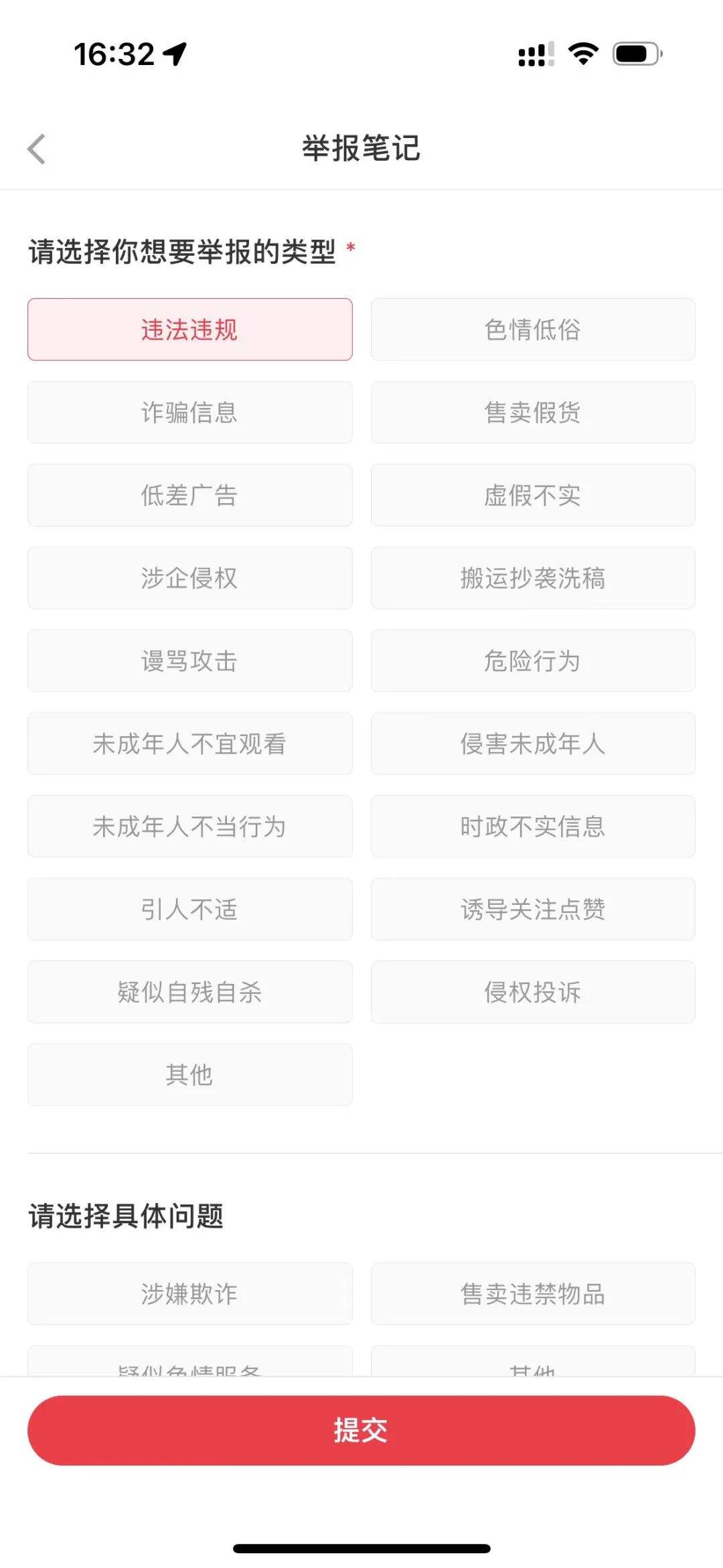 广告人干货库 小红书笔记被抄袭如何投诉?-广告人干货库