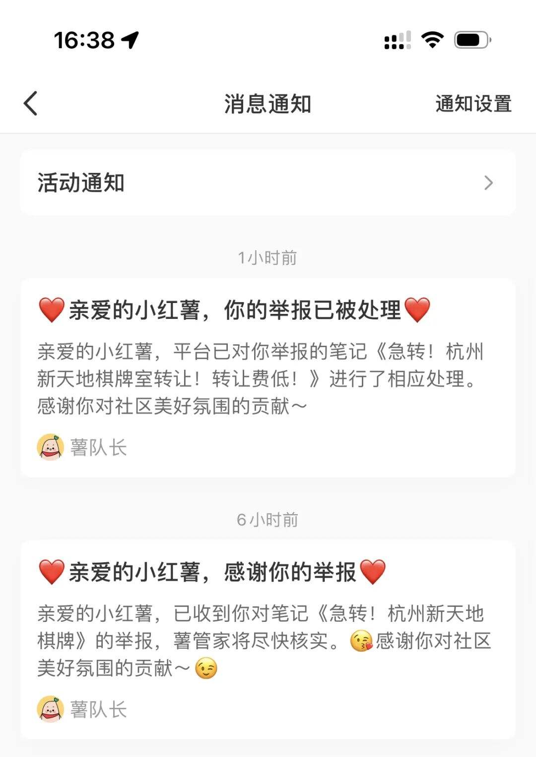 广告人干货库 小红书笔记被抄袭如何投诉?-广告人干货库