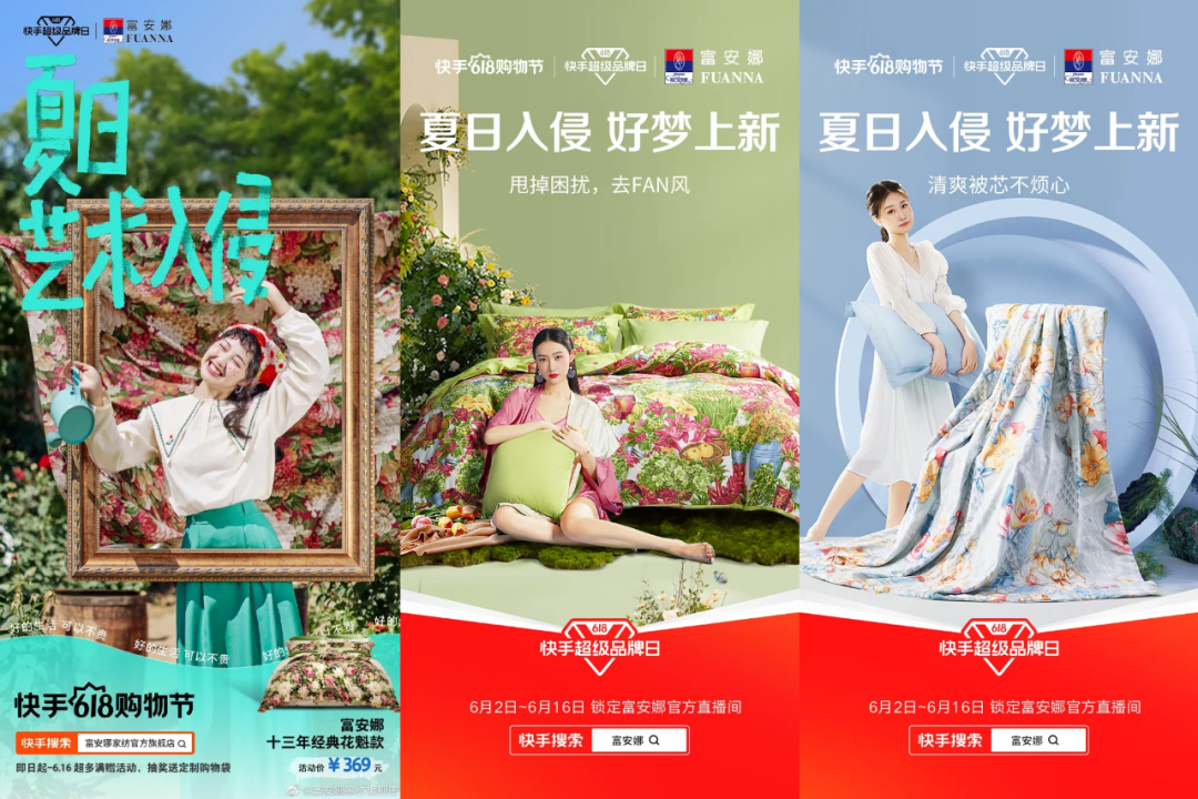 广告人干货库 四个案例,详解品牌在快手电商“增长密码”-广告人干货库