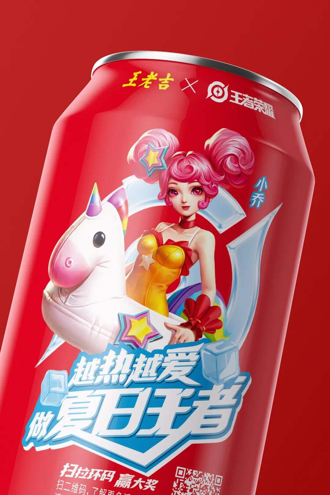 广告人干货库 思湃丨王老吉X王者荣耀 夏日王者冰爽上市-广告人干货库