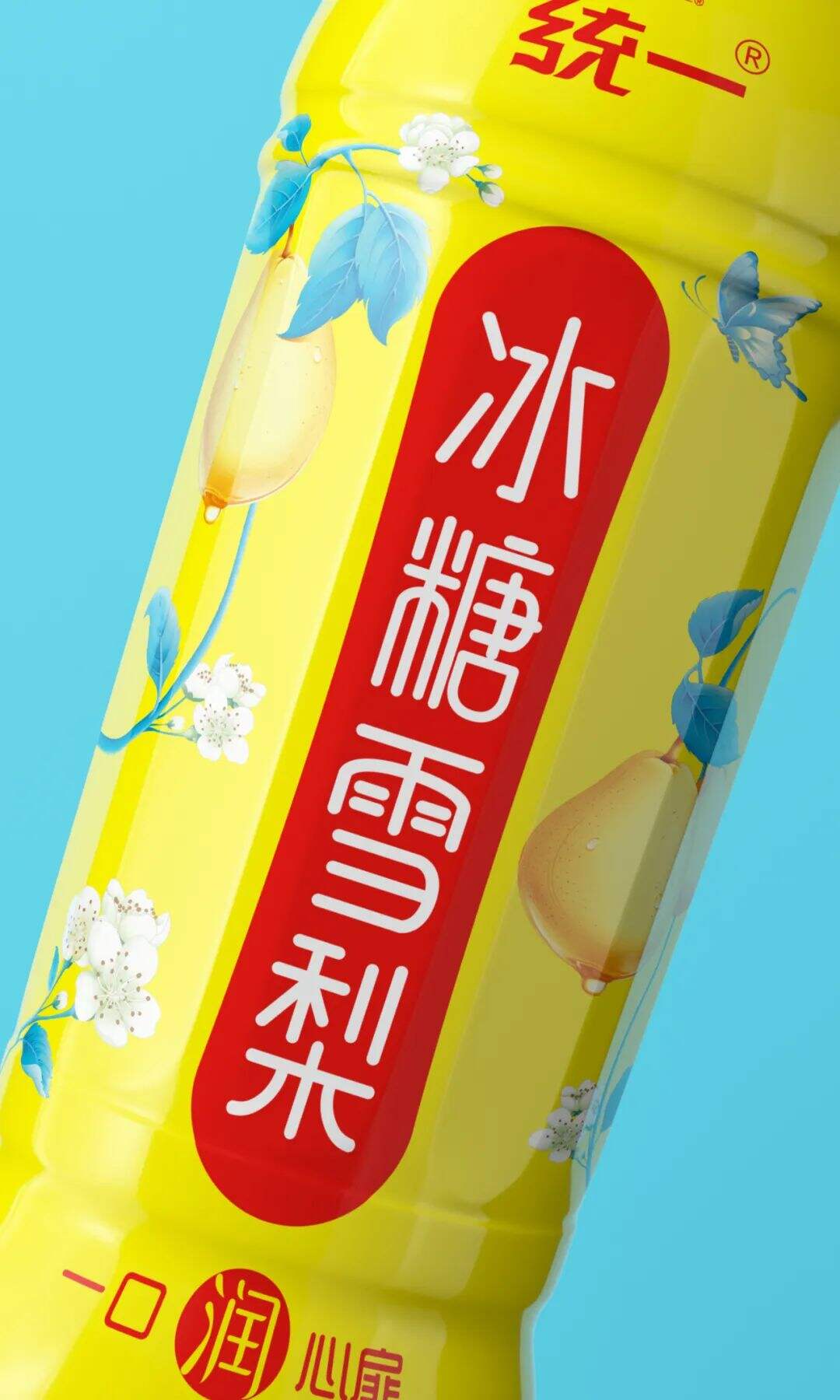 广告人干货库 世界再吵闹,心润才能降燥|思湃X统一冰糖雪梨-广告人干货库