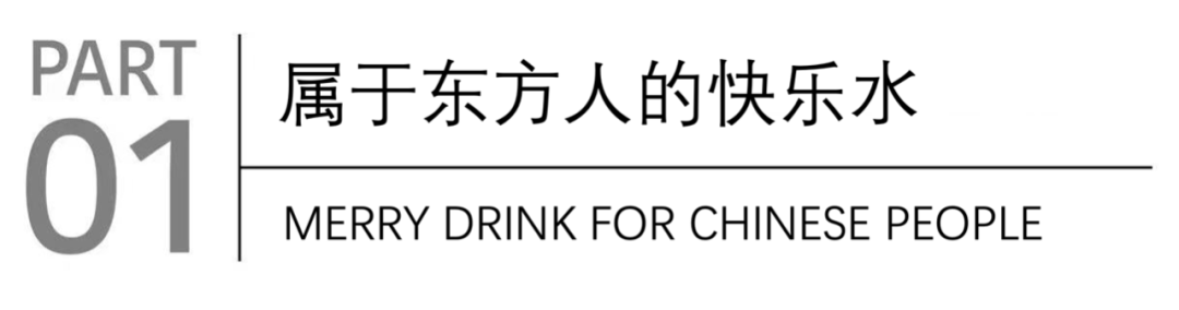 天赐东方快乐水｜统一酸梅汤X思湃-广告人干货库