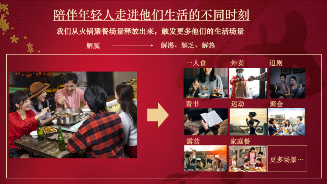 天赐东方快乐水｜统一酸梅汤X思湃-广告人干货库
