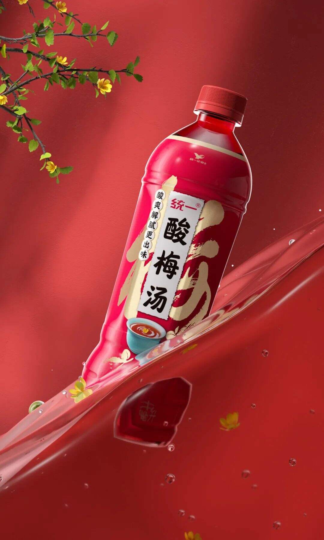 天赐东方快乐水｜统一酸梅汤X思湃-广告人干货库