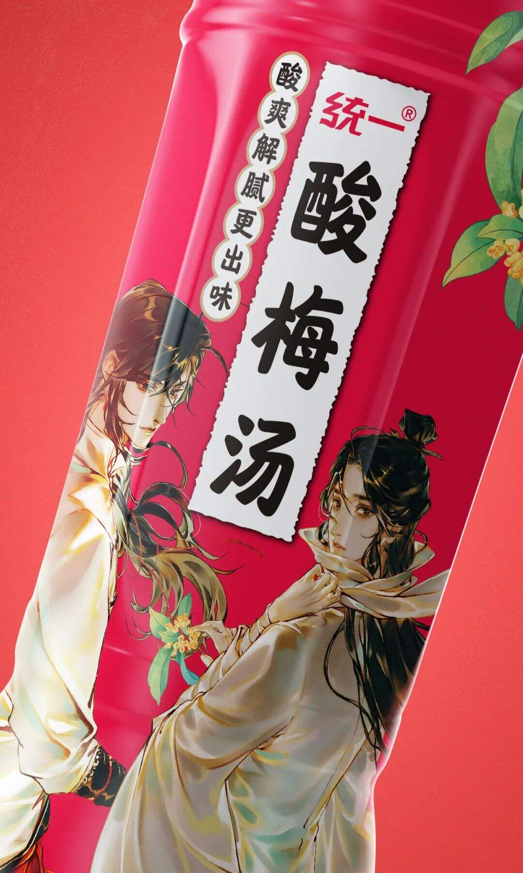 天赐东方快乐水｜统一酸梅汤X思湃-广告人干货库