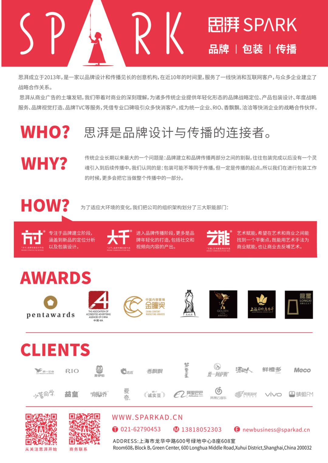 天赐东方快乐水｜统一酸梅汤X思湃-广告人干货库