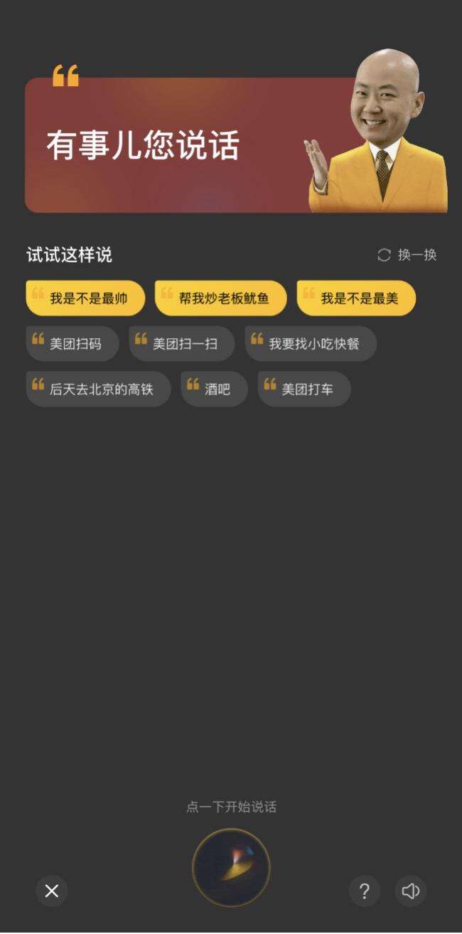 广告人干货库 美团×郭冬临上演新年故事,好一出《有事您说话》!-广告人干货库
