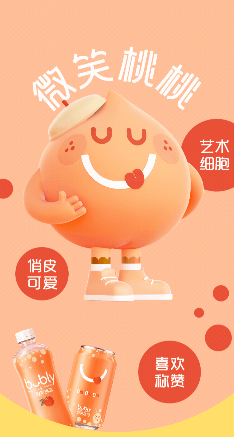 广告人干货库 bubly微笑趣泡×肖战,用微笑治愈生活的不顺心-广告人干货库