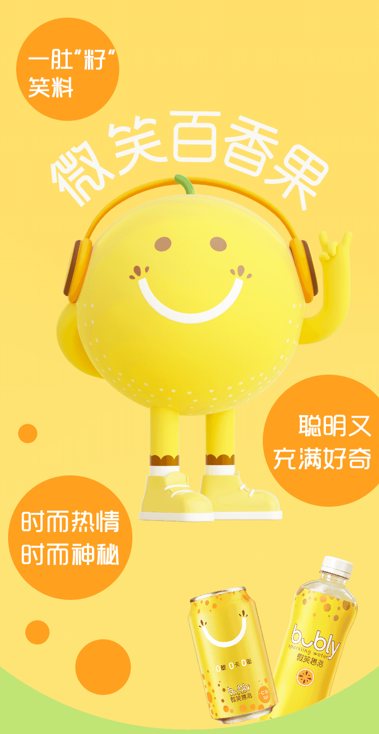 广告人干货库 bubly微笑趣泡×肖战,用微笑治愈生活的不顺心-广告人干货库