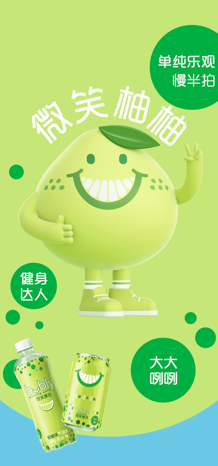 广告人干货库 bubly微笑趣泡×肖战,用微笑治愈生活的不顺心-广告人干货库