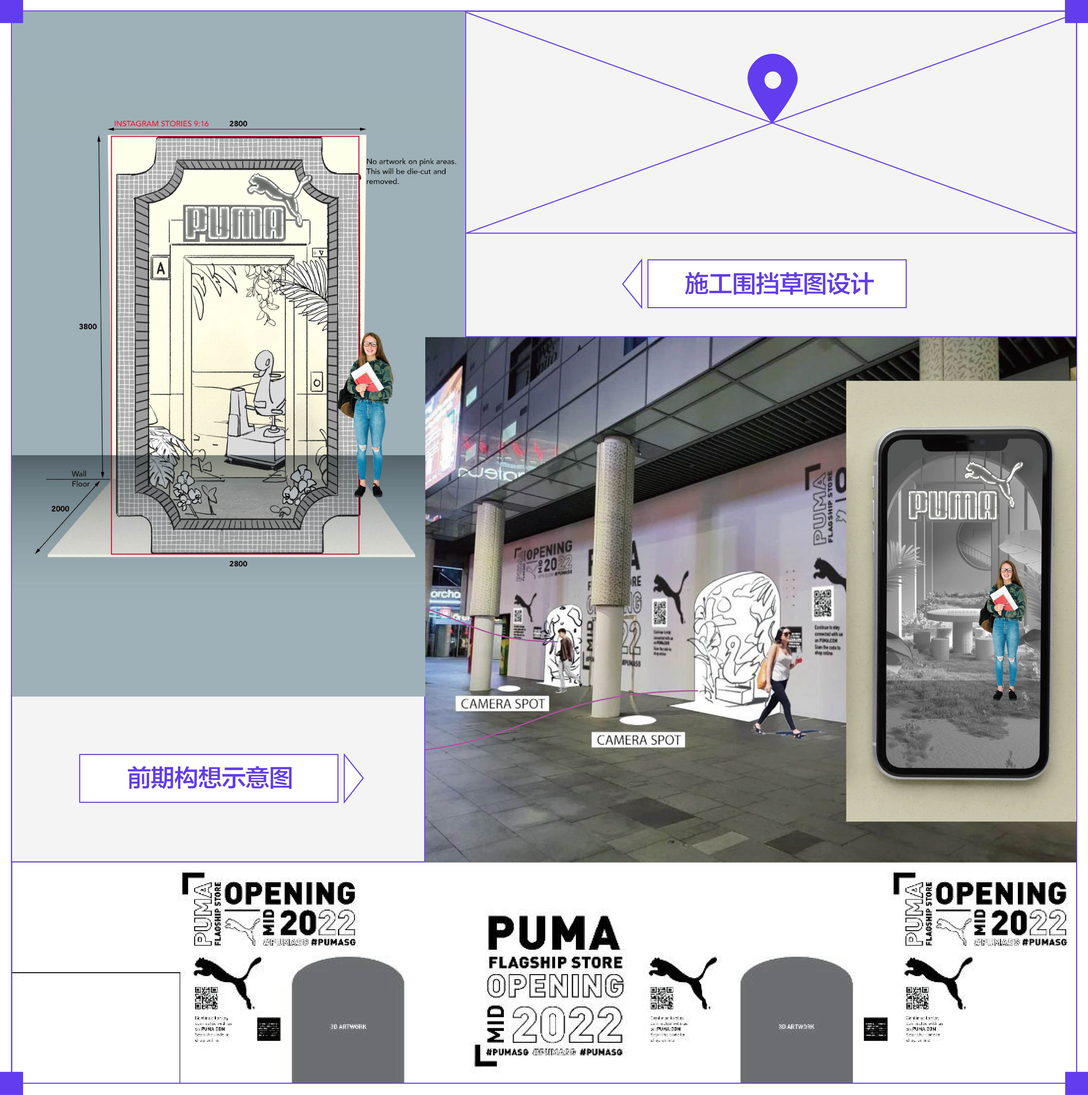 穿着一只PUMA 走遍了新加坡-广告人干货库