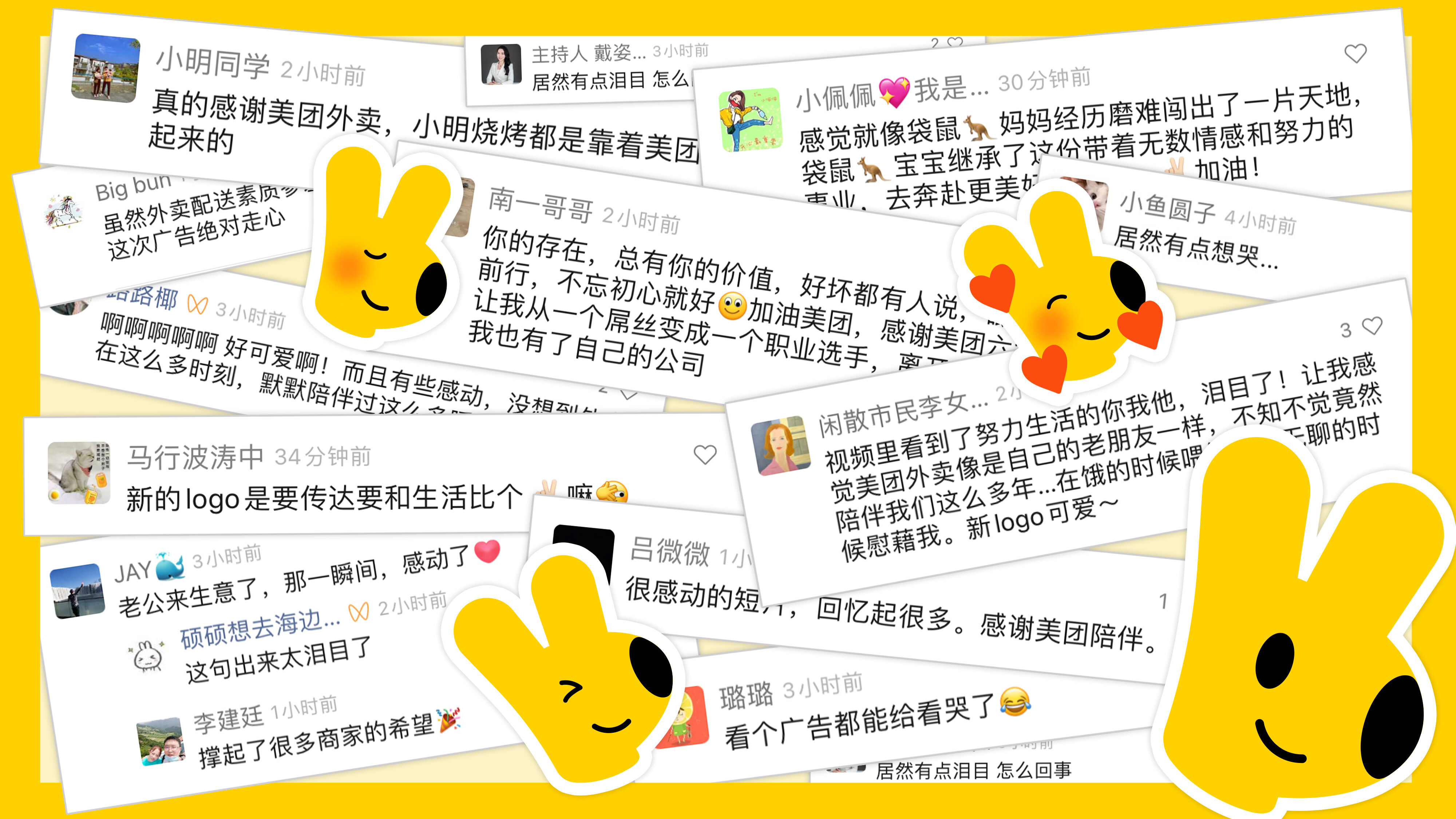 广告人干货库 美团外卖视觉升级,老Logo向你道别-广告人干货库