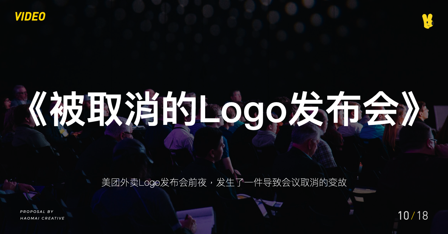 广告人干货库 美团外卖视觉升级,老Logo向你道别-广告人干货库