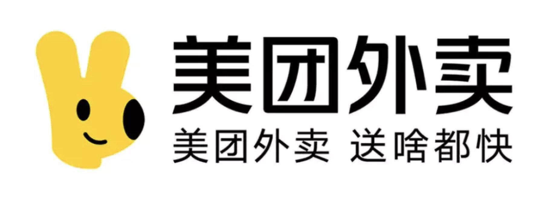 广告人干货库 美团外卖视觉升级,老Logo向你道别-广告人干货库