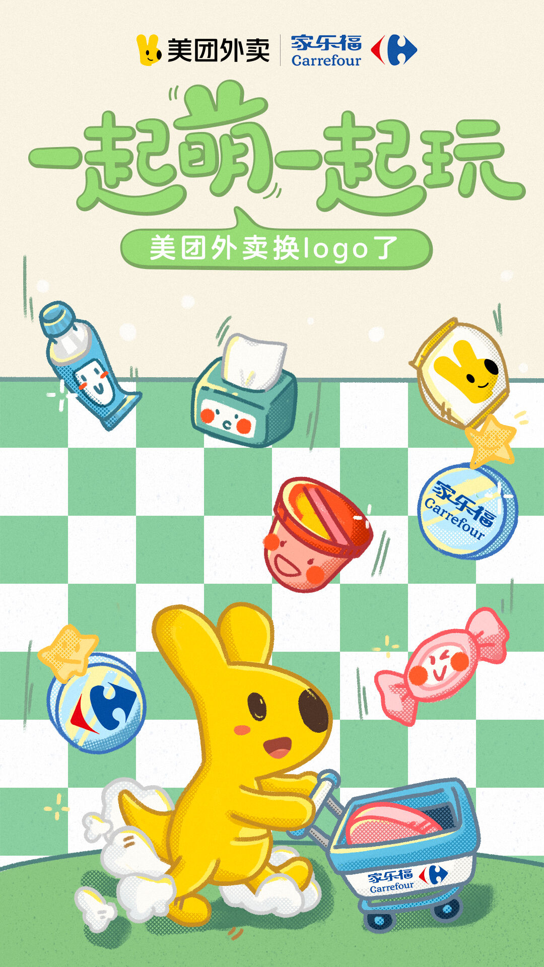 广告人干货库 美团外卖视觉升级,老Logo向你道别-广告人干货库
