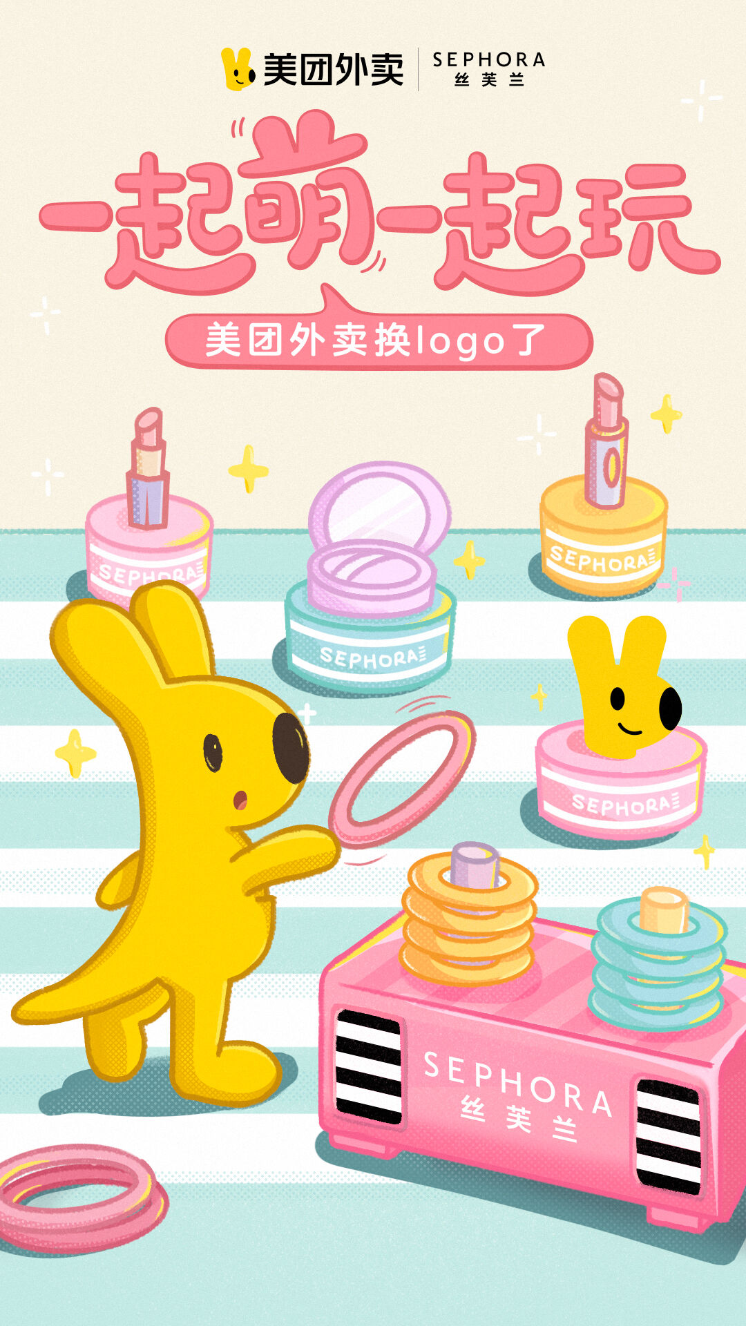 广告人干货库 美团外卖视觉升级,老Logo向你道别-广告人干货库